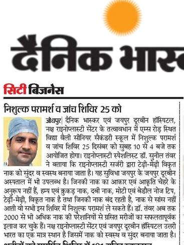Media Coverage