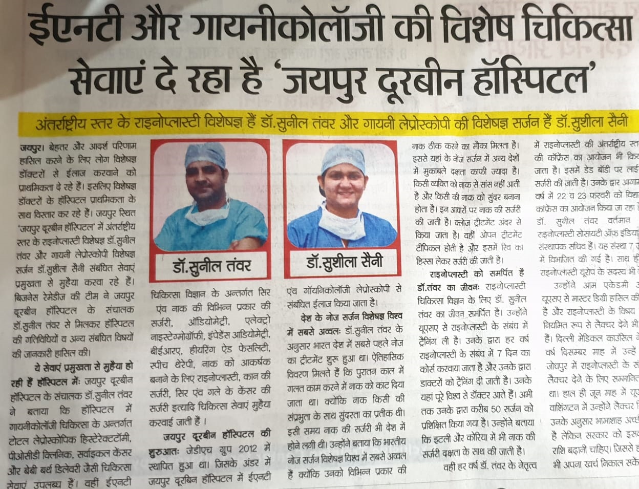 Media Coverage