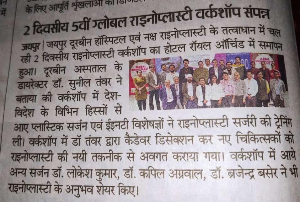Media Coverage