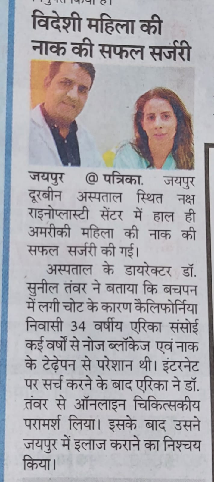 Media Coverage