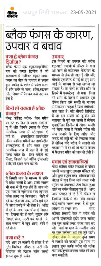 Media Coverage