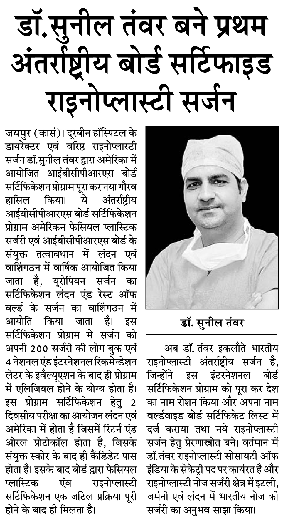 Media Coverage