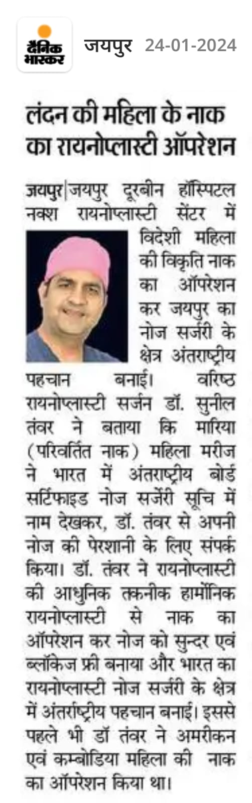 Media Coverage